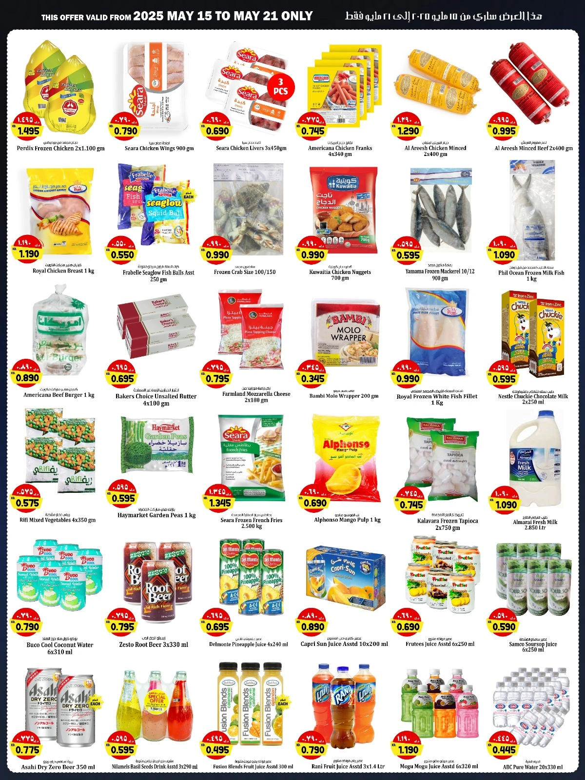Página 4 en Ofertas de valor inigualable en Hipermercado Kabayan Kuwait