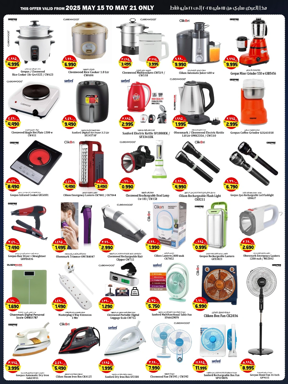 Página 8 en Ofertas de valor inigualable en Hipermercado Kabayan Kuwait