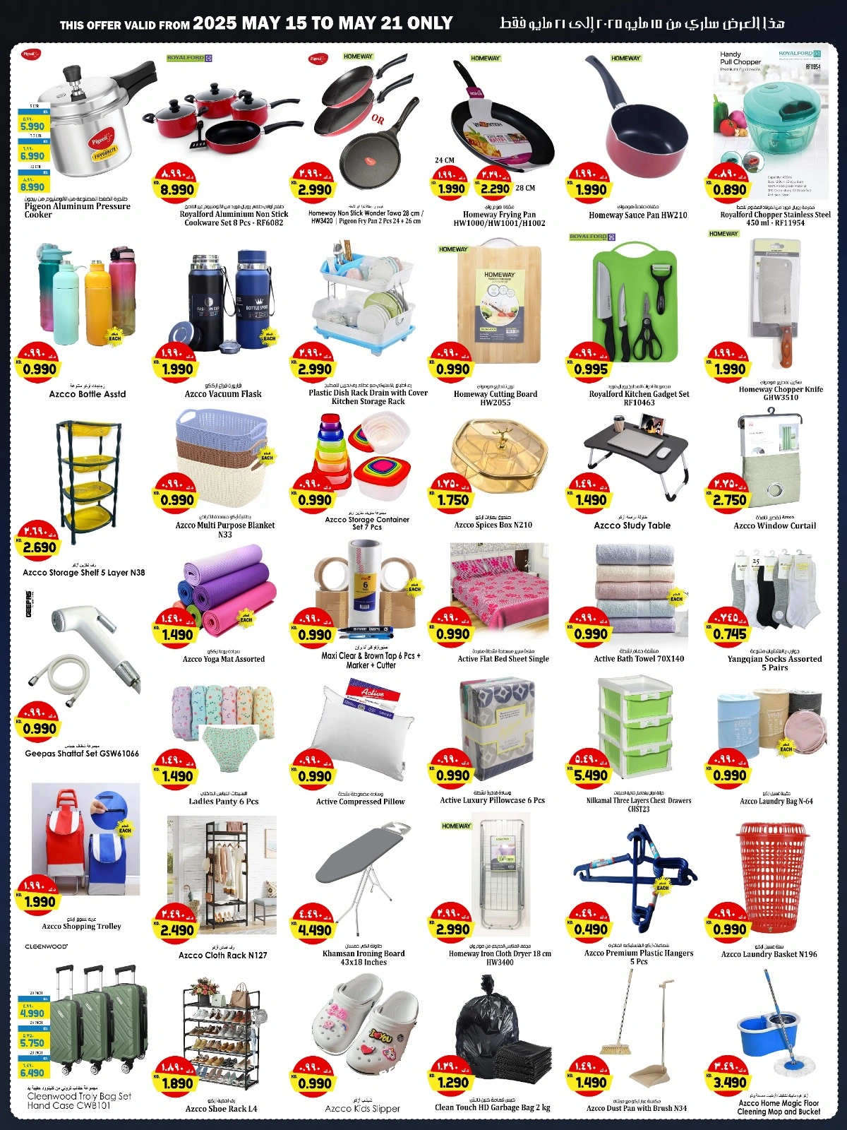 Página 7 en Ofertas de valor inigualable en Hipermercado Kabayan Kuwait