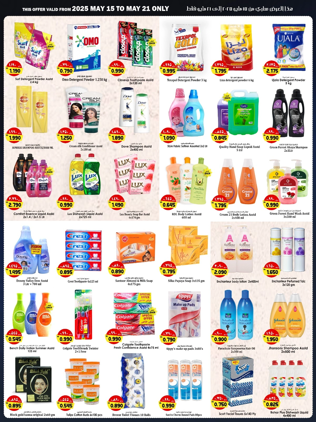 Página 6 en Ofertas de valor inigualable en Hipermercado Kabayan Kuwait