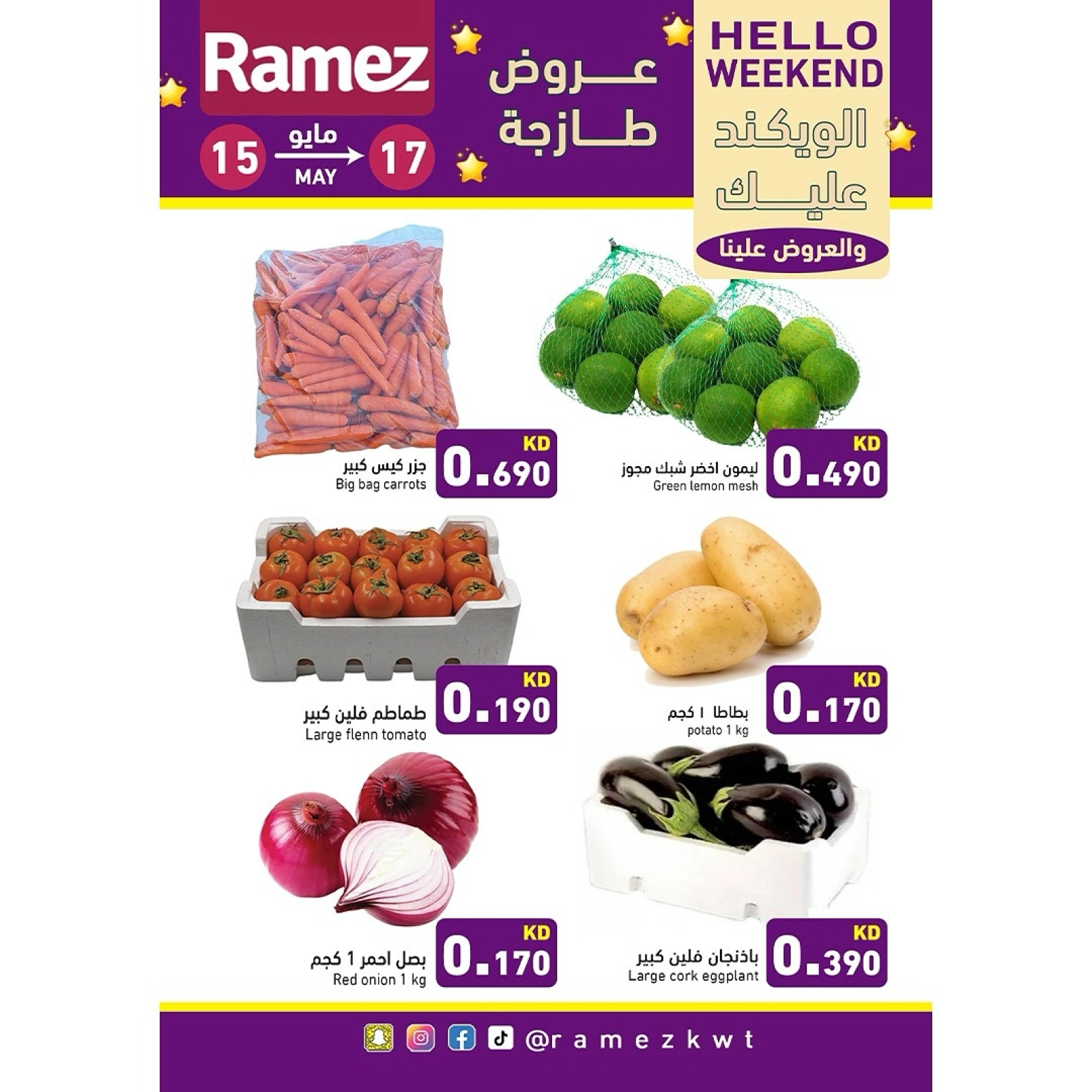 Página 2 en Ofertas de fin de semana en Mercados Ramez Kuwait