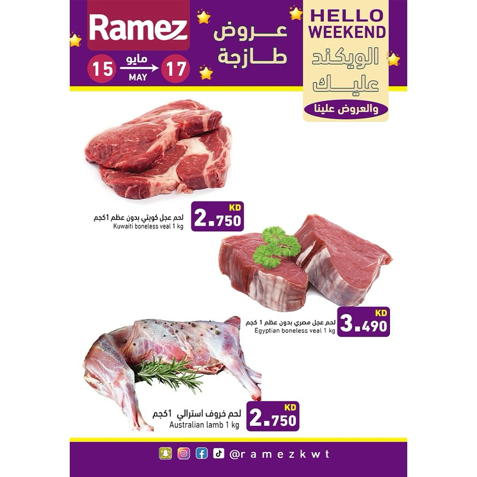 Página 6 en Ofertas de fin de semana en Mercados Ramez Kuwait