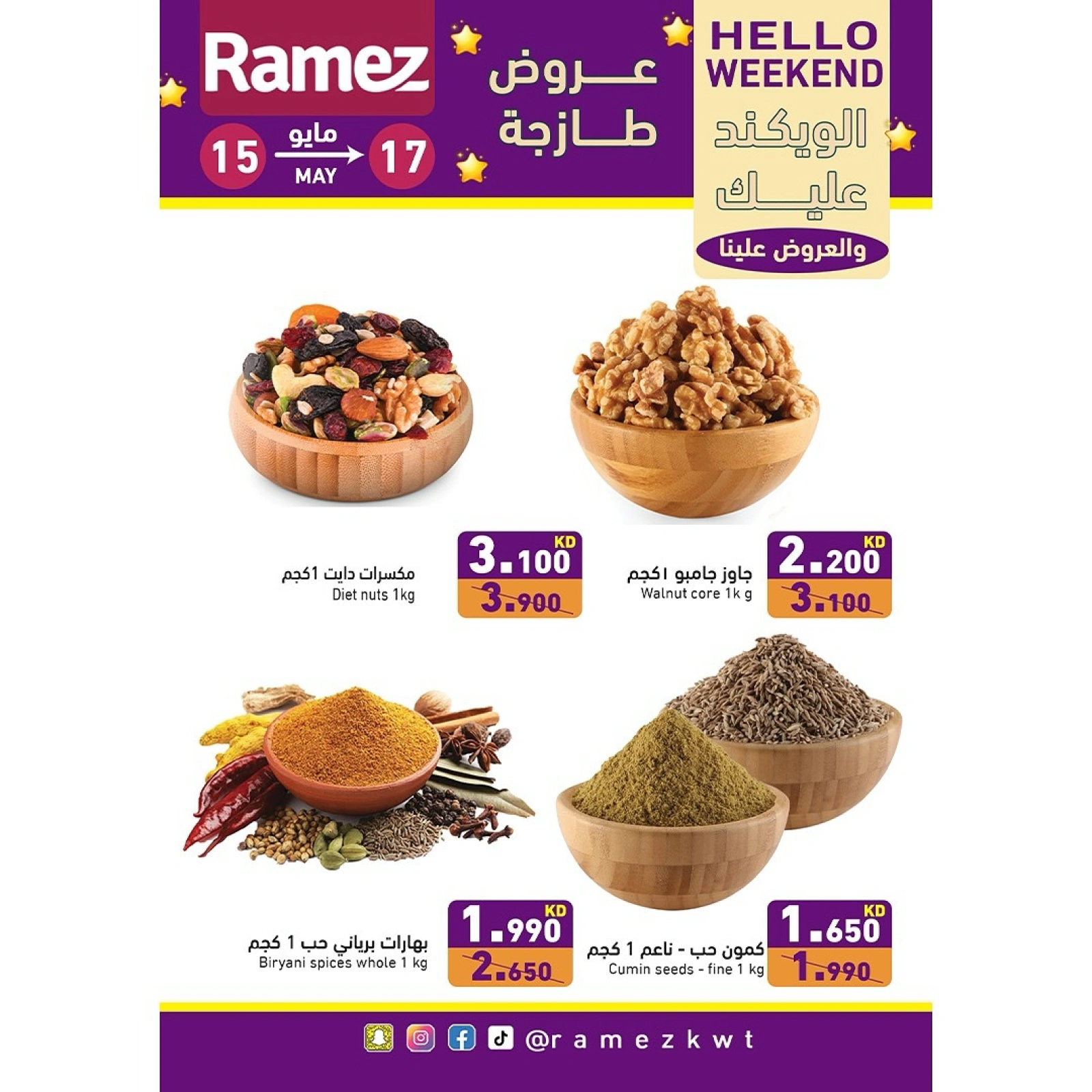 Página 3 en Ofertas de fin de semana en Mercados Ramez Kuwait
