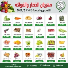 Página 1 en Ofertas de frutas y verduras en cooperativa Jleeb Kuwait