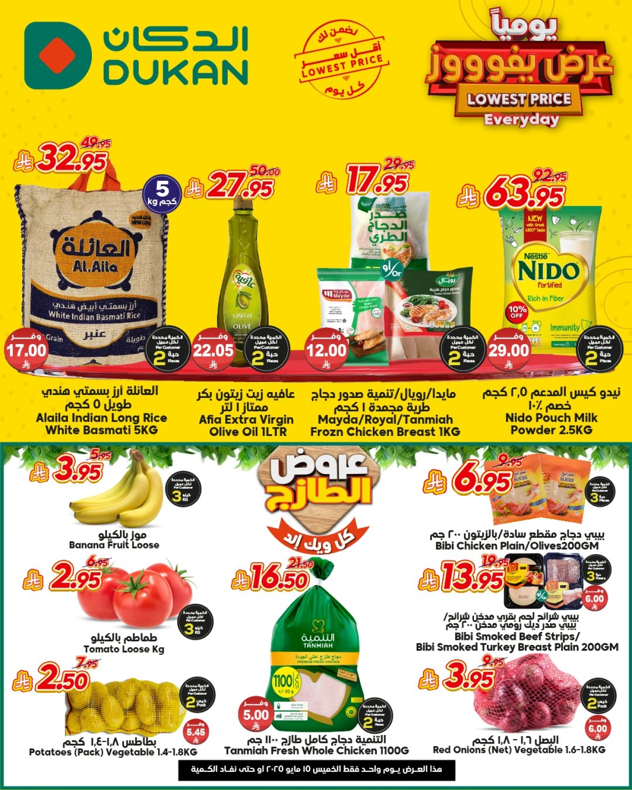 Page 1 in Lowest Price at Dukan Saudi Arabia