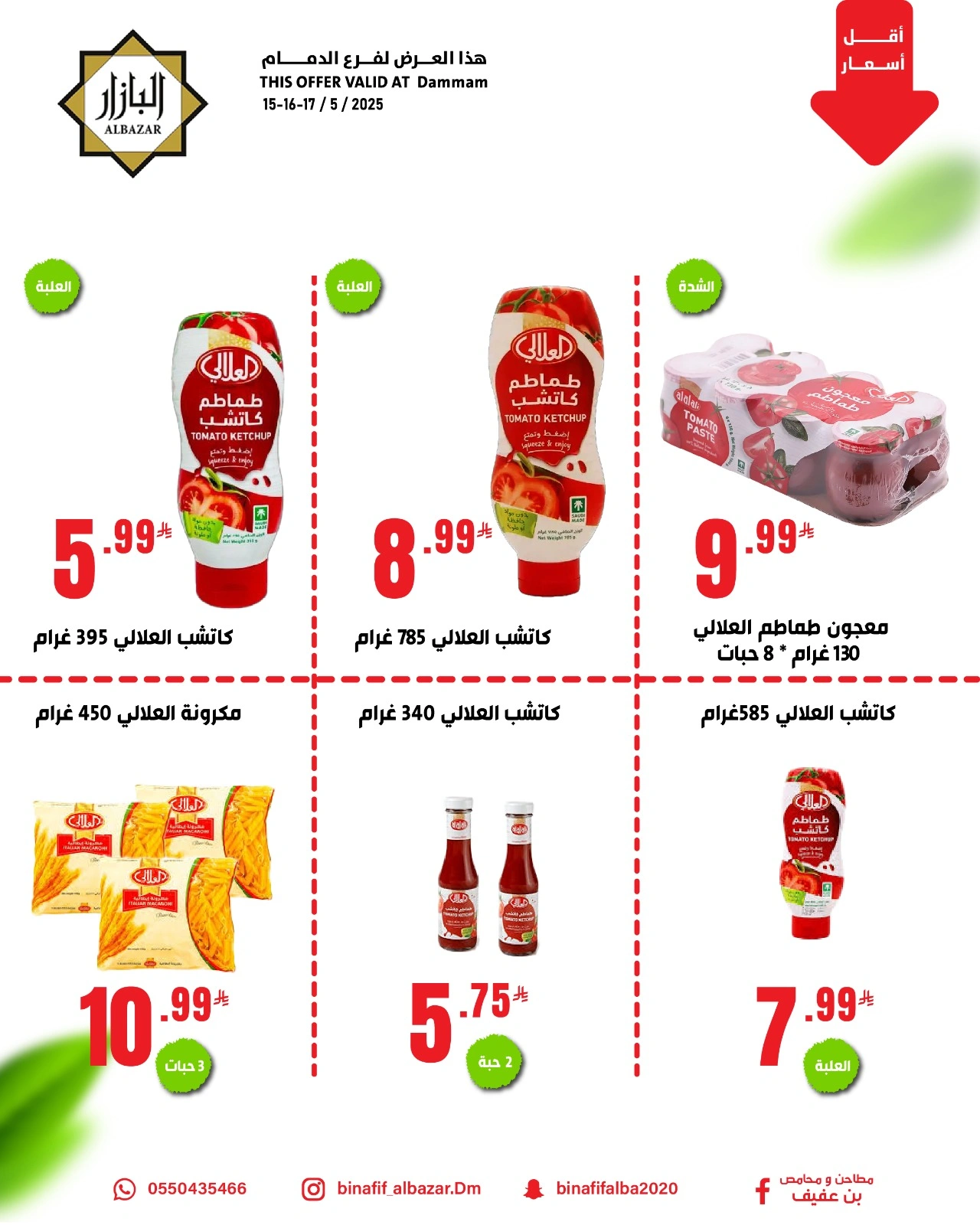 Página 4 en Precios bajos en BIN AFIF Arabia Saudita
