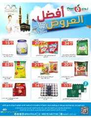 Page 1 dans Les meilleures offres chez Supermarché Noori Arabie Saoudite