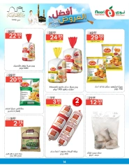 Page 14 dans Les meilleures offres chez Supermarché Noori Arabie Saoudite