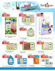 Page 15 dans Les meilleures offres chez Supermarché Noori Arabie Saoudite
