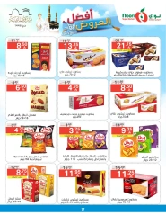 Page 17 dans Les meilleures offres chez Supermarché Noori Arabie Saoudite