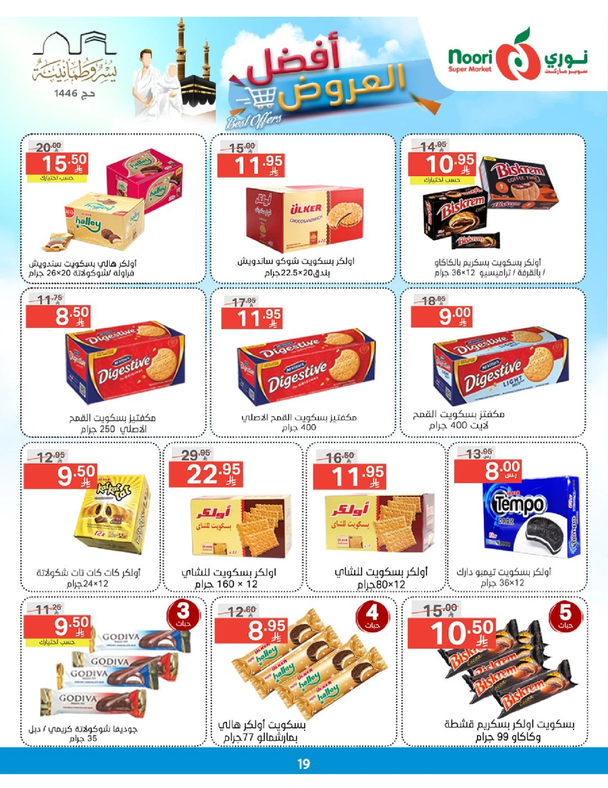 Página 19 en Las mejores ofertas en Supermercado Noori Arabia Saudita