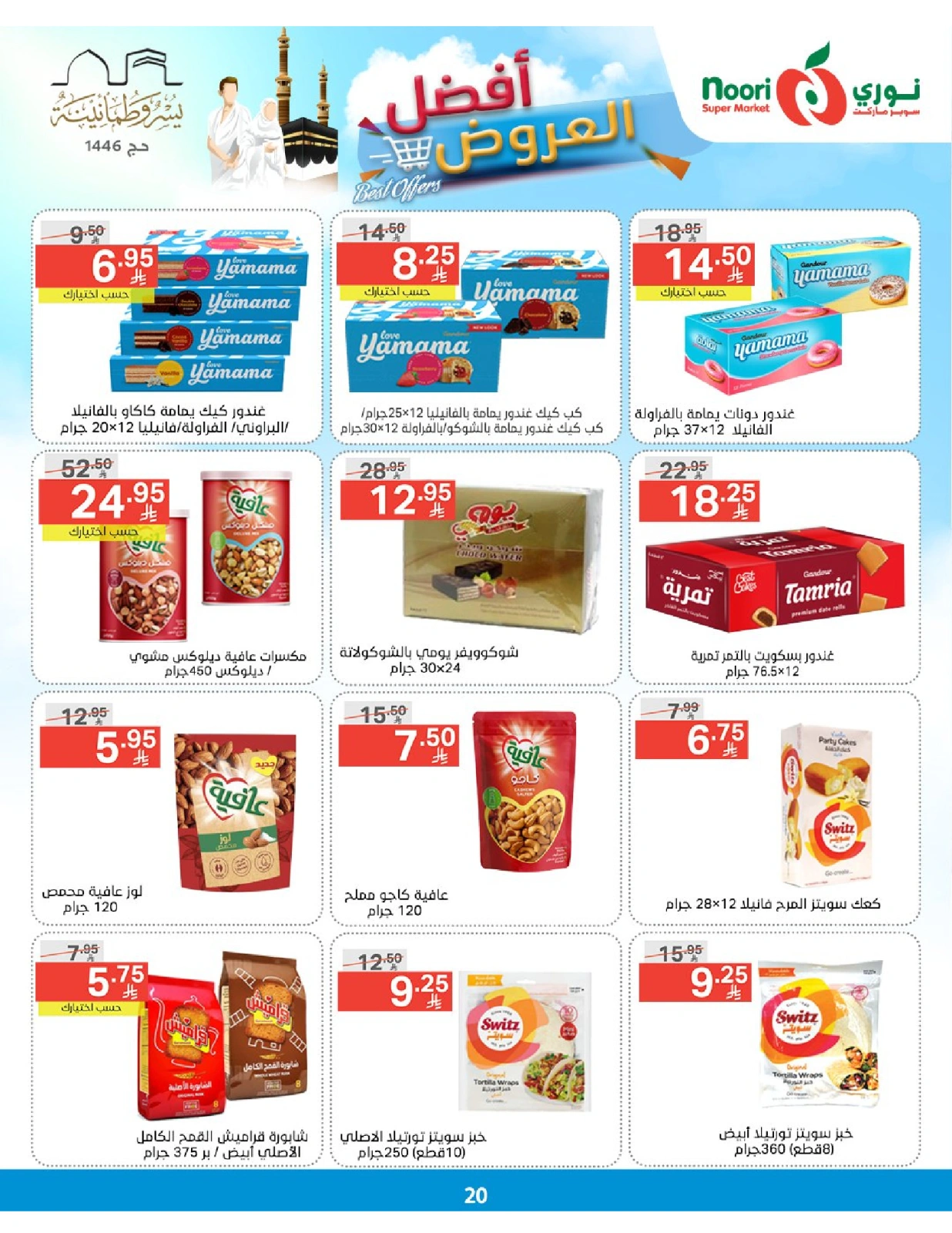 Página 20 en Las mejores ofertas en Supermercado Noori Arabia Saudita