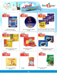 Page 22 dans Les meilleures offres chez Supermarché Noori Arabie Saoudite