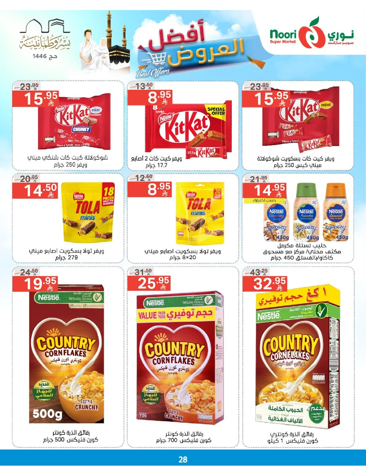 Página 28 en Las mejores ofertas en Supermercado Noori Arabia Saudita