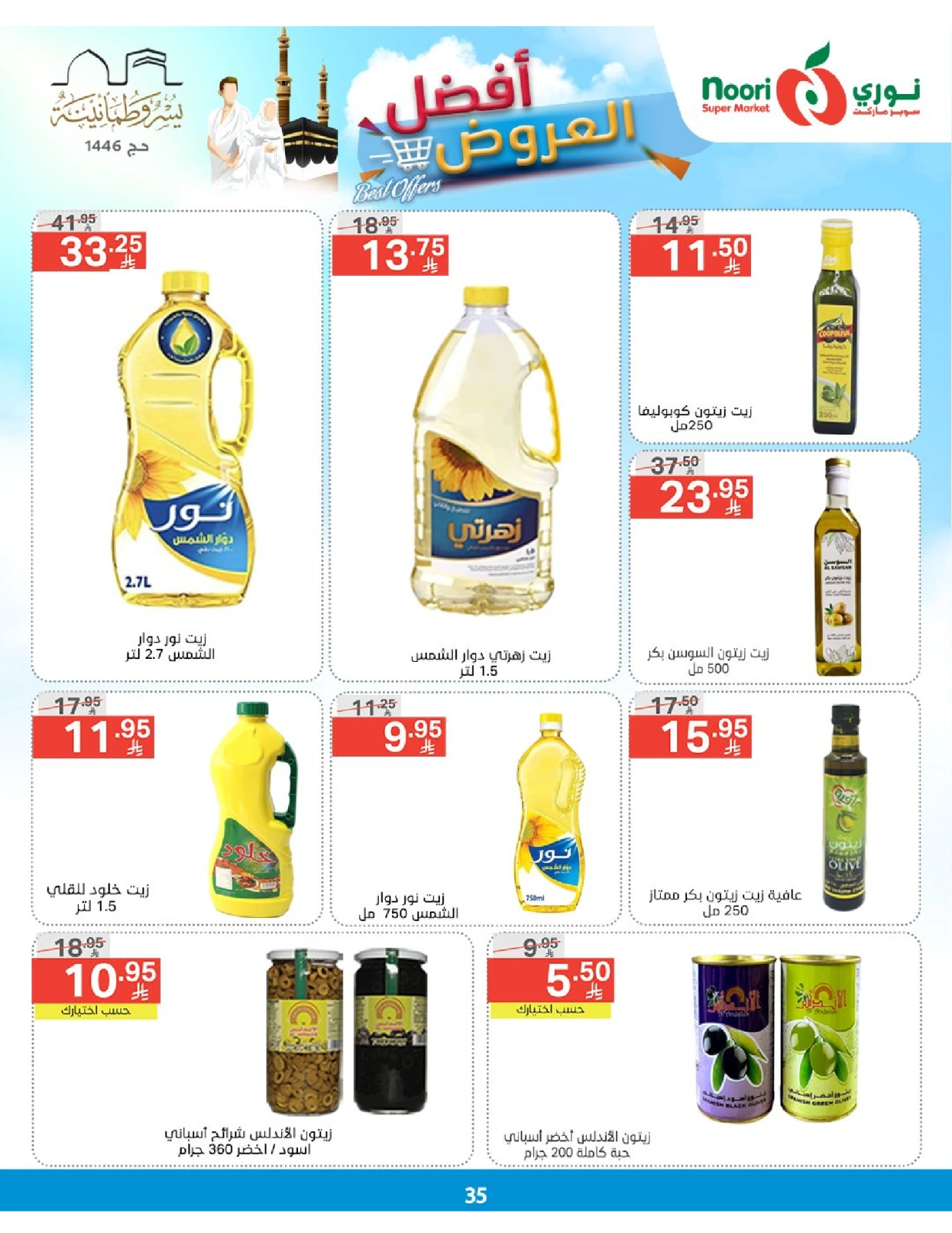 Página 35 en Las mejores ofertas en Supermercado Noori Arabia Saudita
