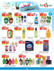 Page 45 dans Les meilleures offres chez Supermarché Noori Arabie Saoudite