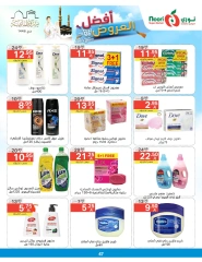 Page 47 dans Les meilleures offres chez Supermarché Noori Arabie Saoudite