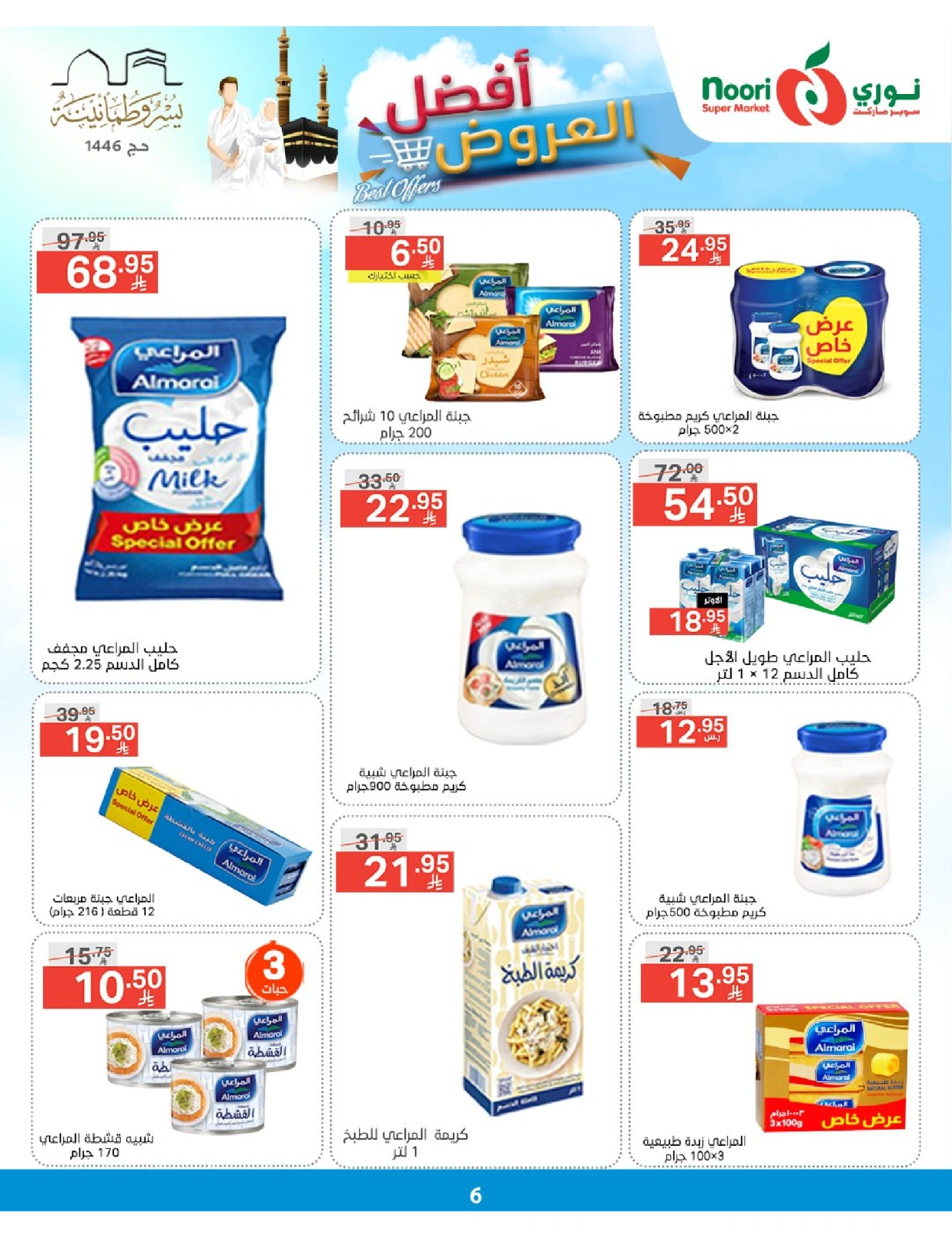 Página 6 en Las mejores ofertas en Supermercado Noori Arabia Saudita