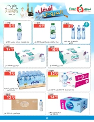 Page 10 dans Les meilleures offres chez Supermarché Noori Arabie Saoudite