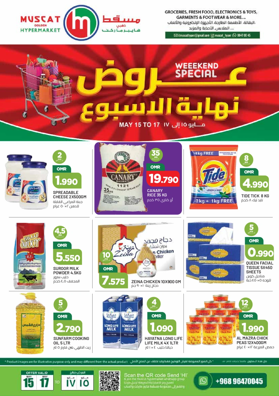 Page 1 dans Offres week-end chez Hypermarché de Mascate Oman