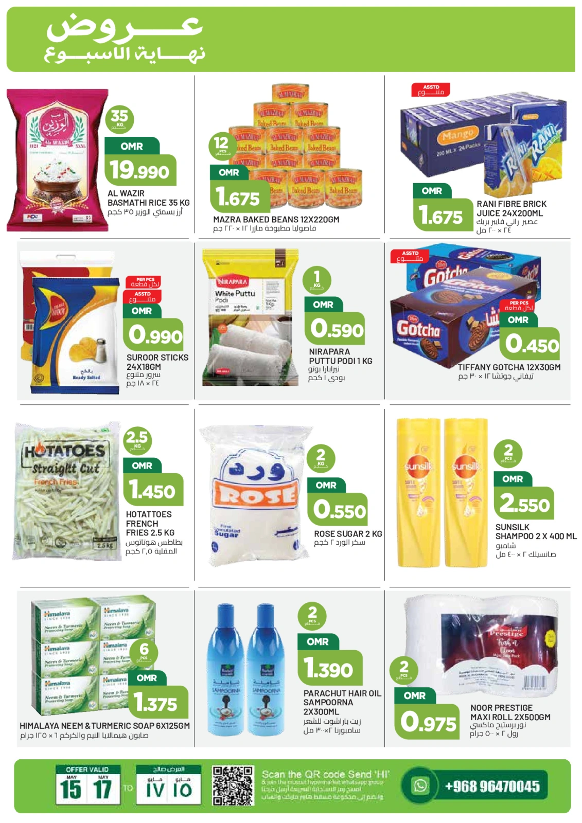Page 2 dans Offres week-end chez Hypermarché de Mascate Oman