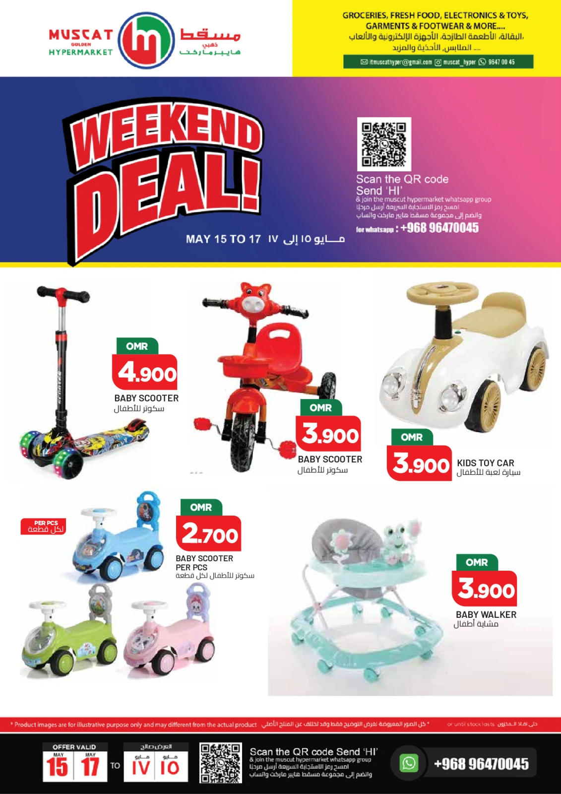 Page 3 dans Offres week-end chez Hypermarché de Mascate Oman
