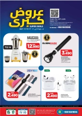 Page 4 dans Offres week-end chez Hypermarché de Mascate Oman