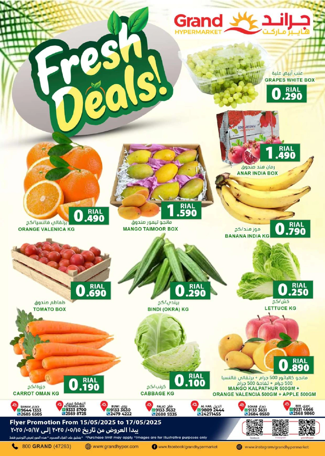 Page 1 in Fresh deals at Grand Hypermarket Oman