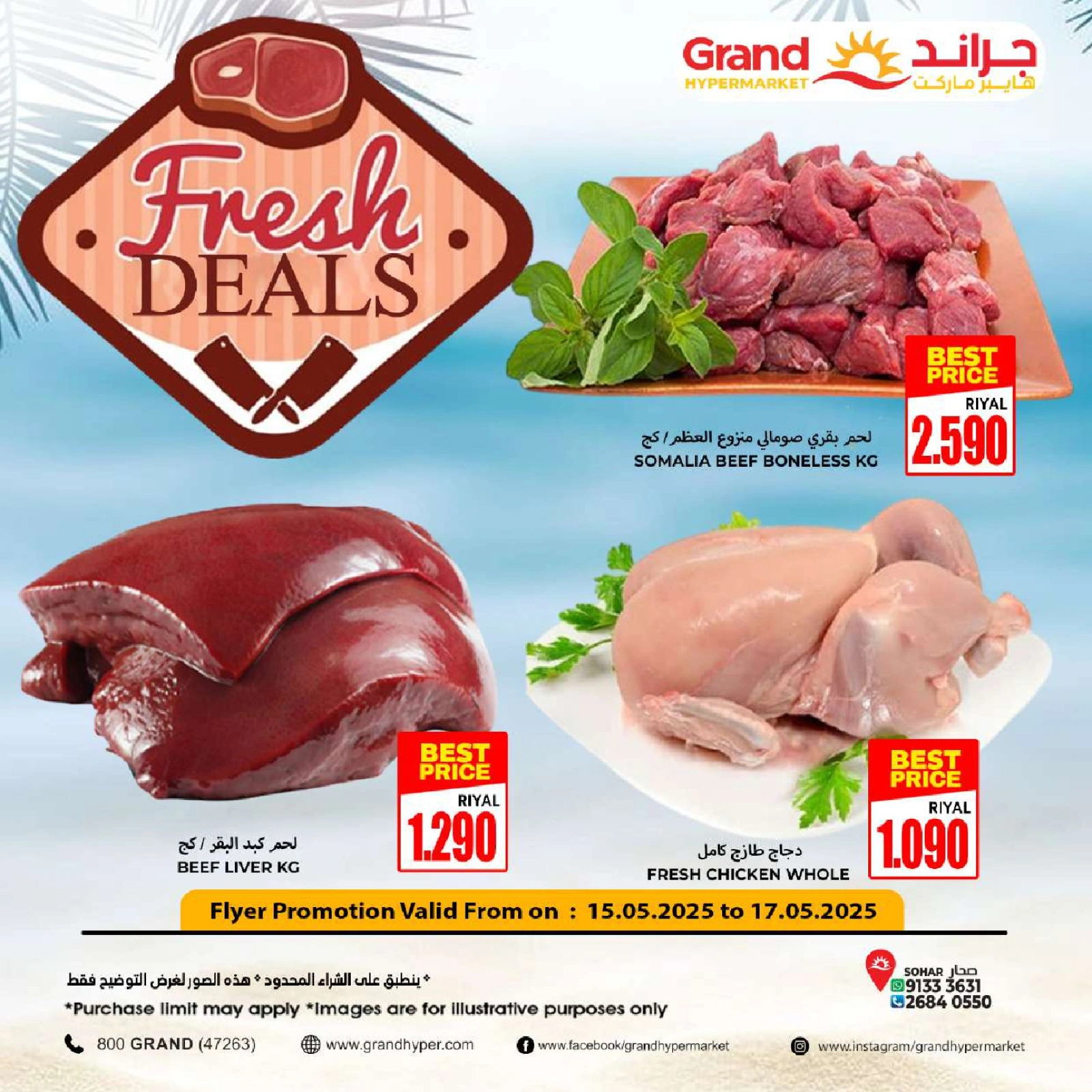 Page 1 in Fresh deals at Grand Hypermarket Oman