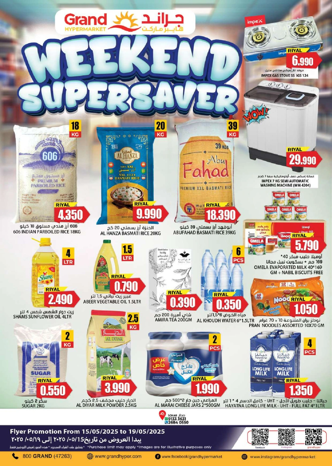 Page 1 in Weekend Deals at Grand Hypermarket Oman