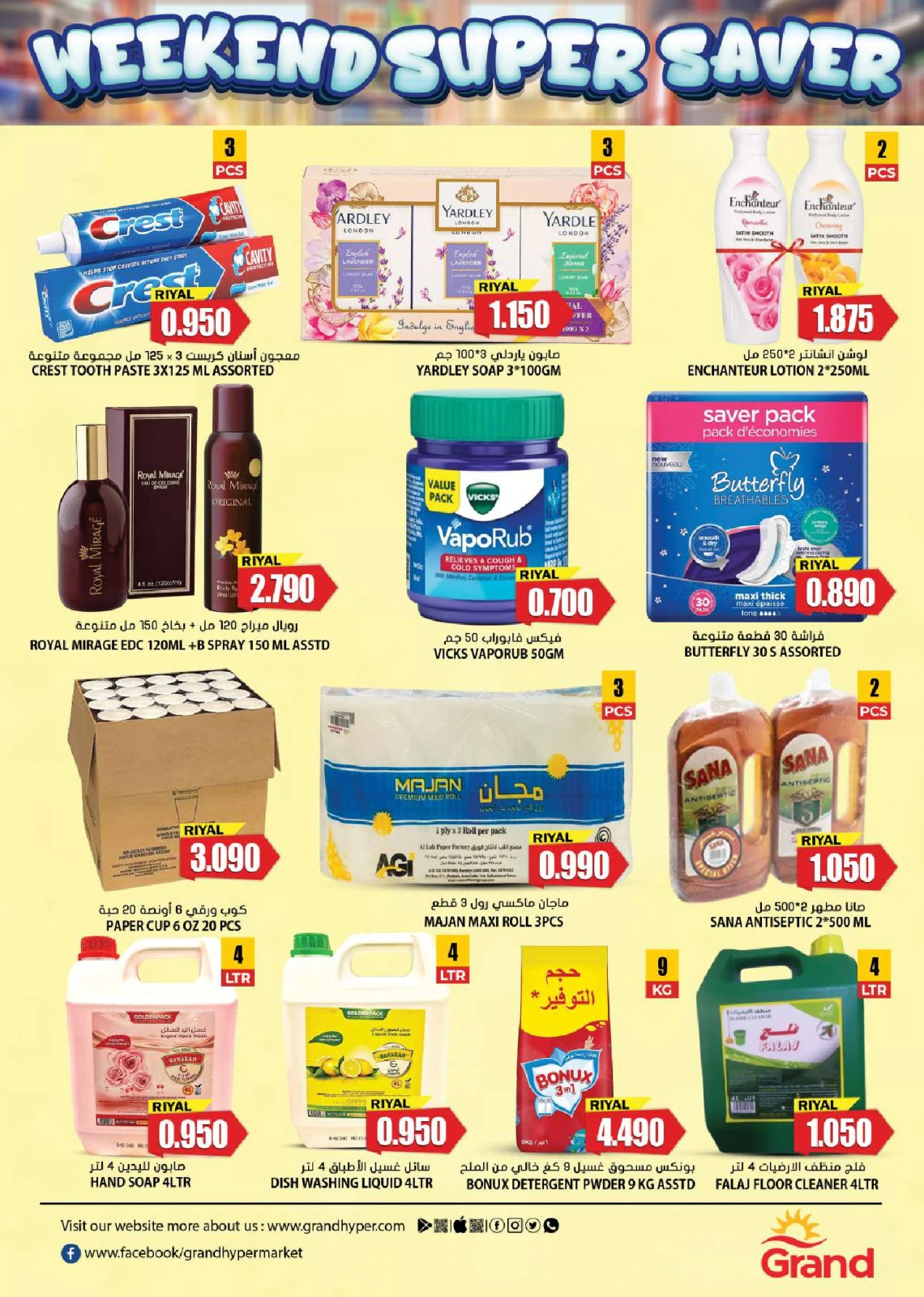 Page 3 in Weekend Deals at Grand Hypermarket Oman