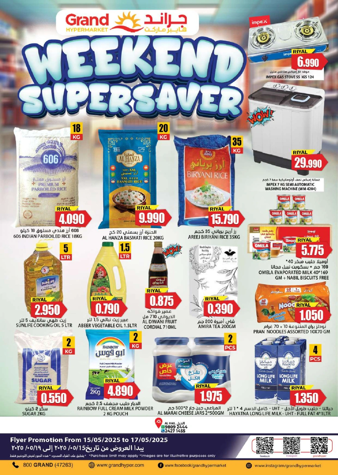 Page 1 in Weekend Deals at Grand Hypermarket Oman