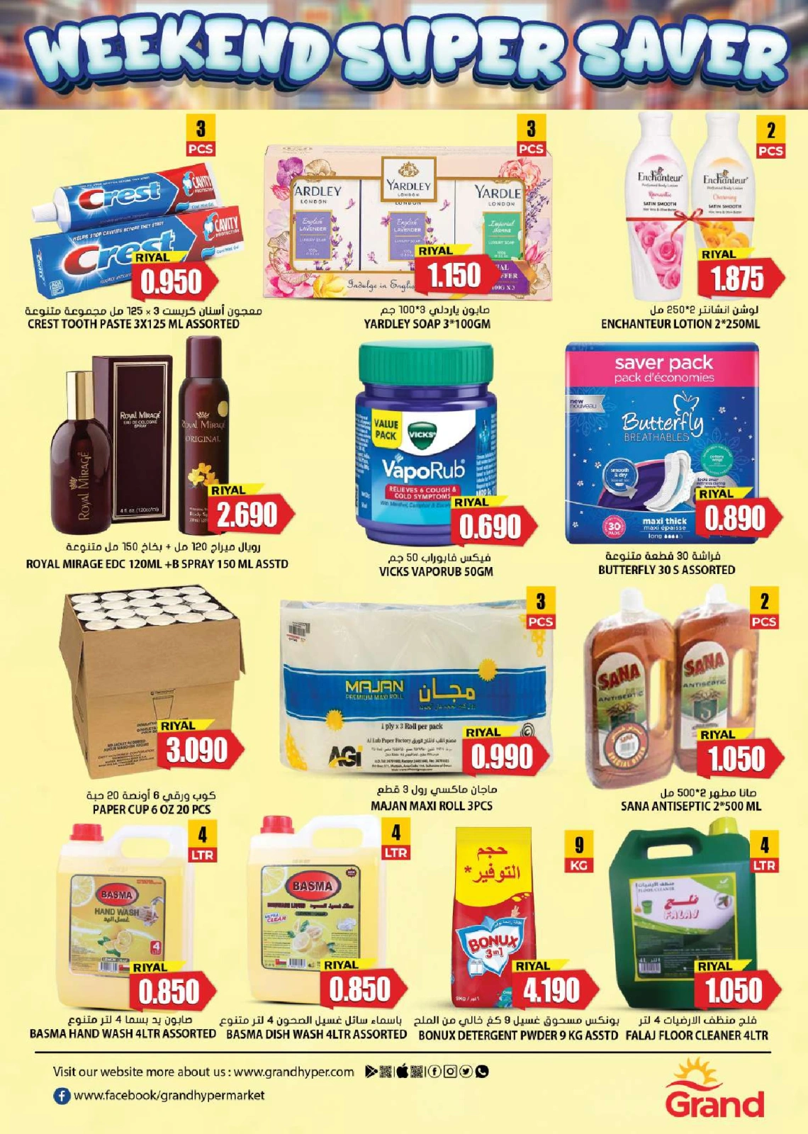 Page 3 in Weekend Deals at Grand Hypermarket Oman