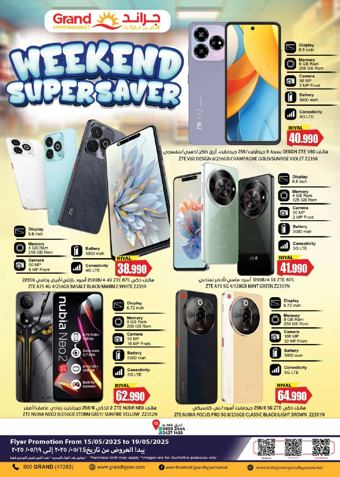 Page 4 in Weekend Deals at Grand Hypermarket Oman