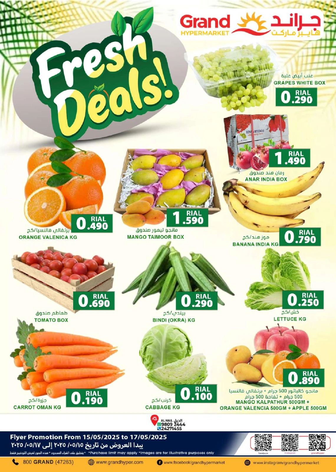 Page 1 in Fresh deals at Grand Hypermarket Oman