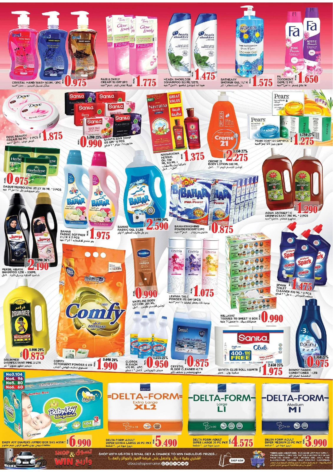 Page 4 in Bulk more Save More at Al Badia Hypermarket Oman