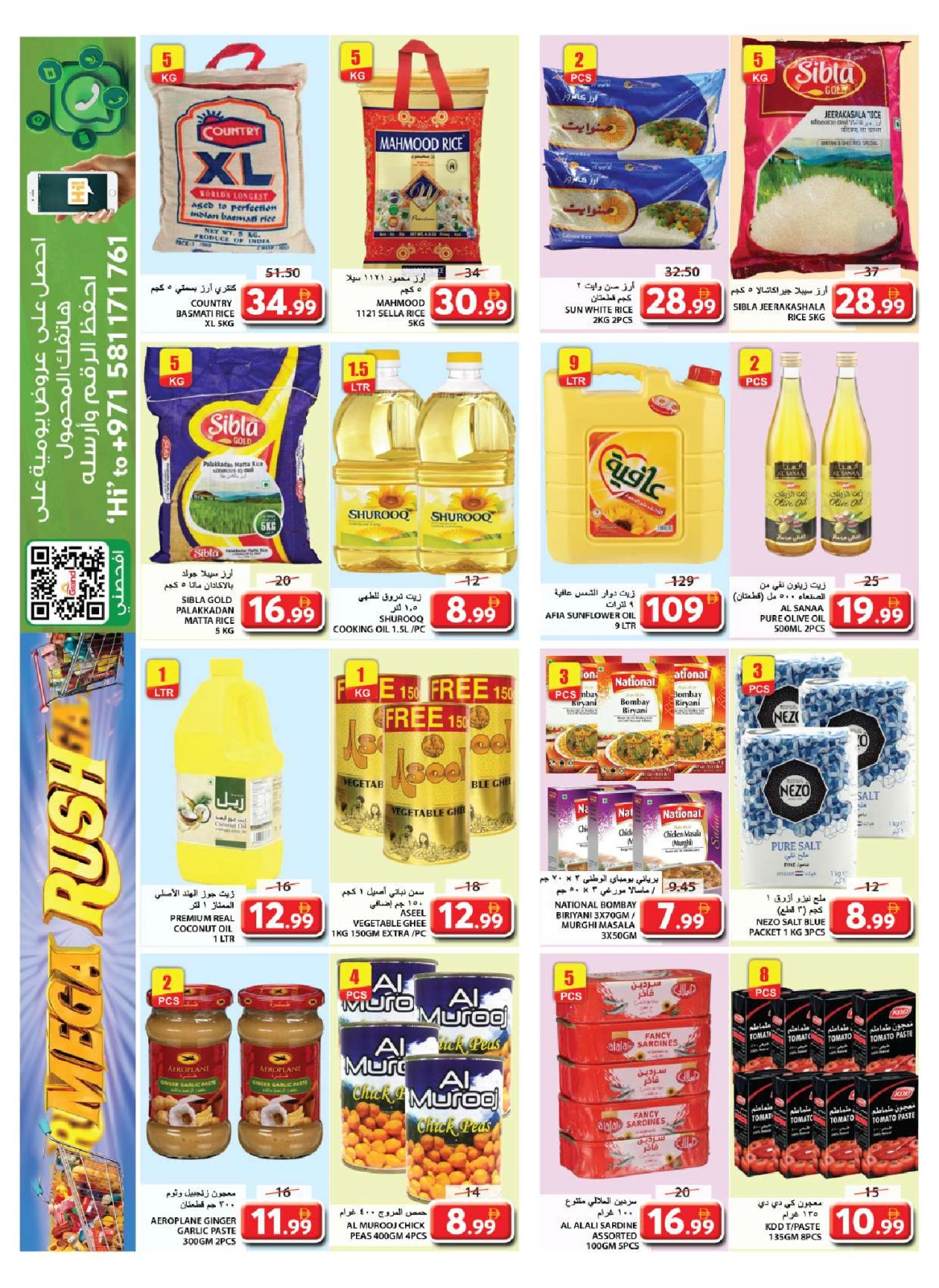 Page 12 in Mega Deals at Grand Hypermarket UAE