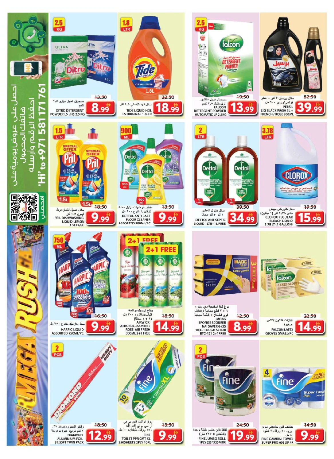 Page 14 in Mega Deals at Grand Hypermarket UAE
