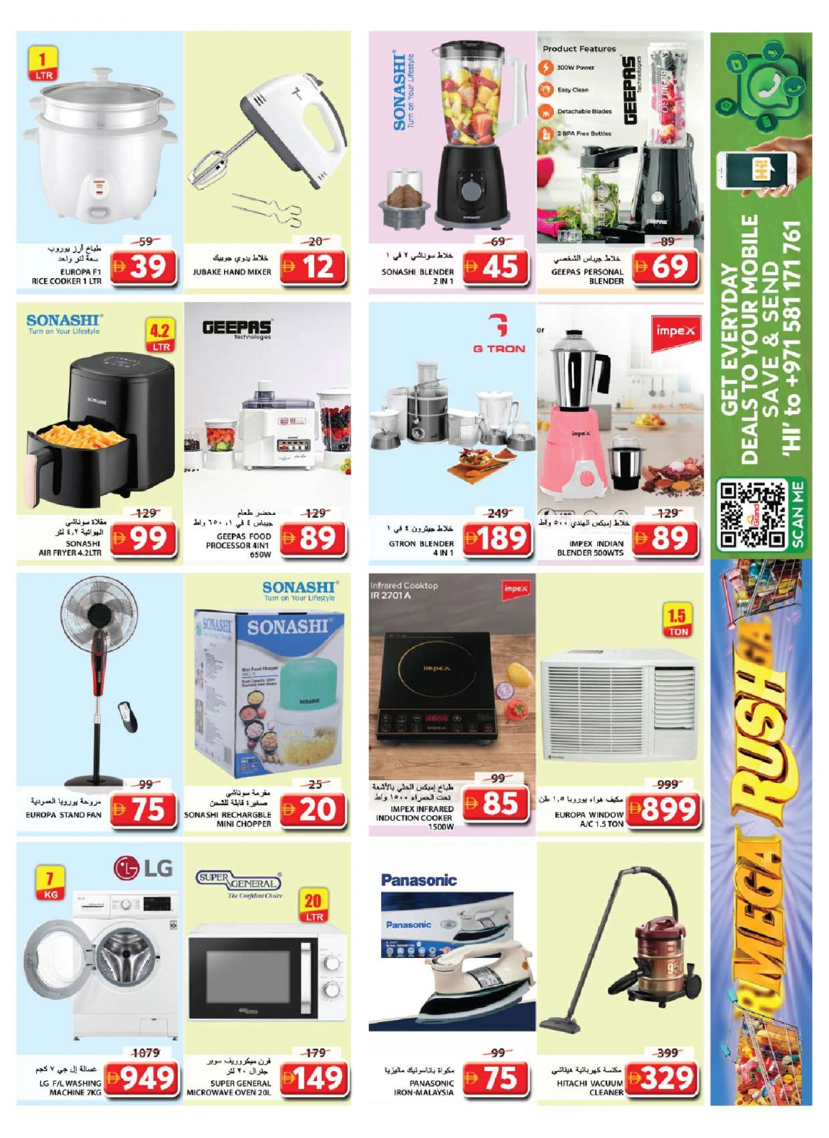 Page 17 in Mega Deals at Grand Hypermarket UAE