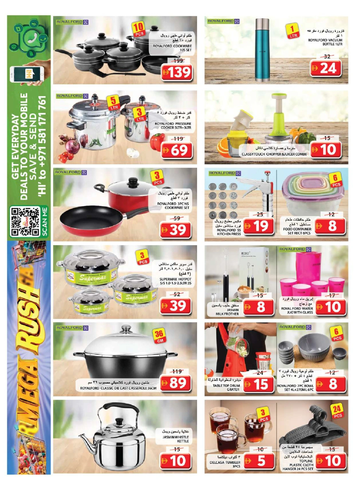 Page 19 in Mega Deals at Grand Hypermarket UAE