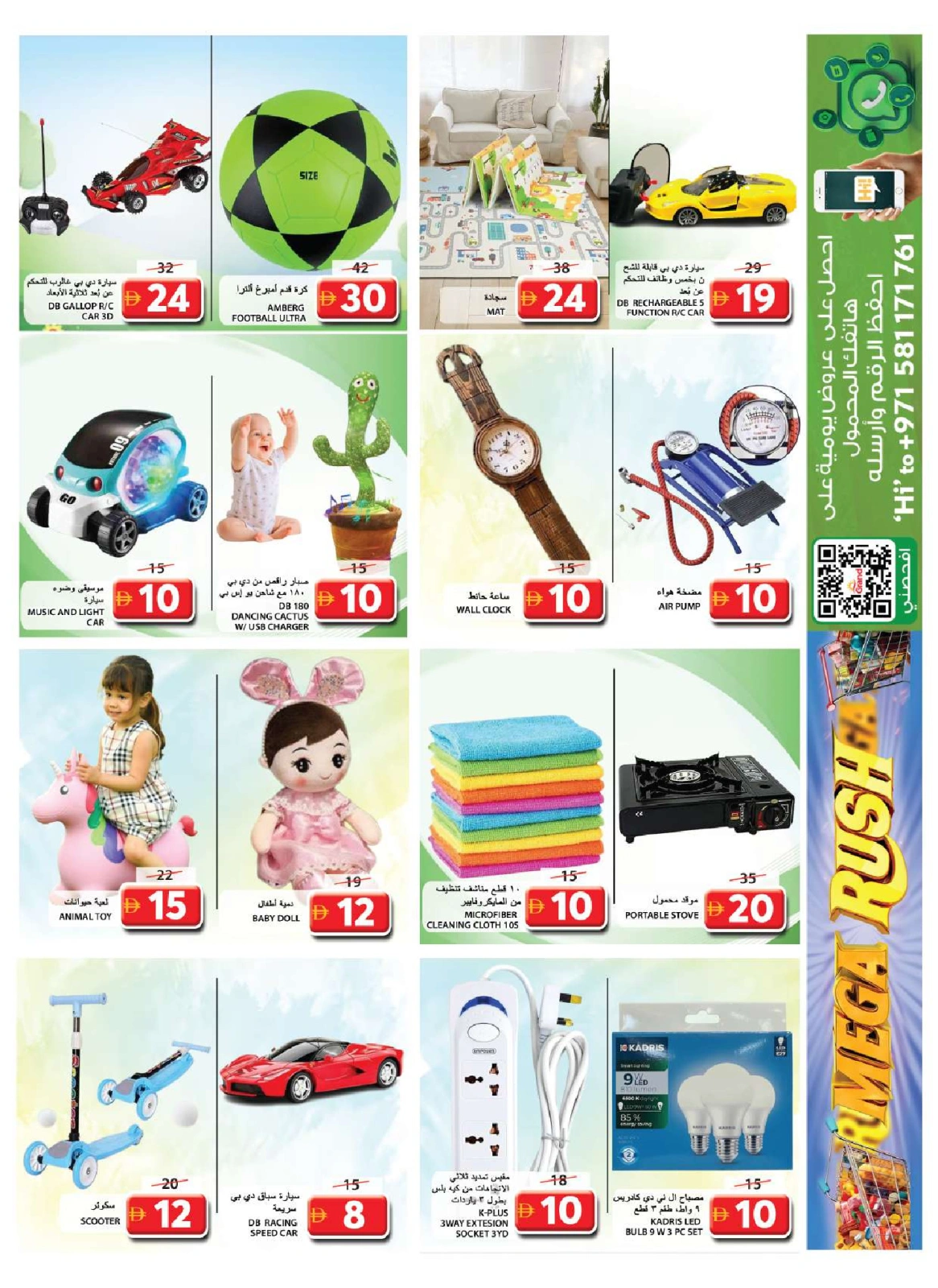 Page 20 in Mega Deals at Grand Hypermarket UAE