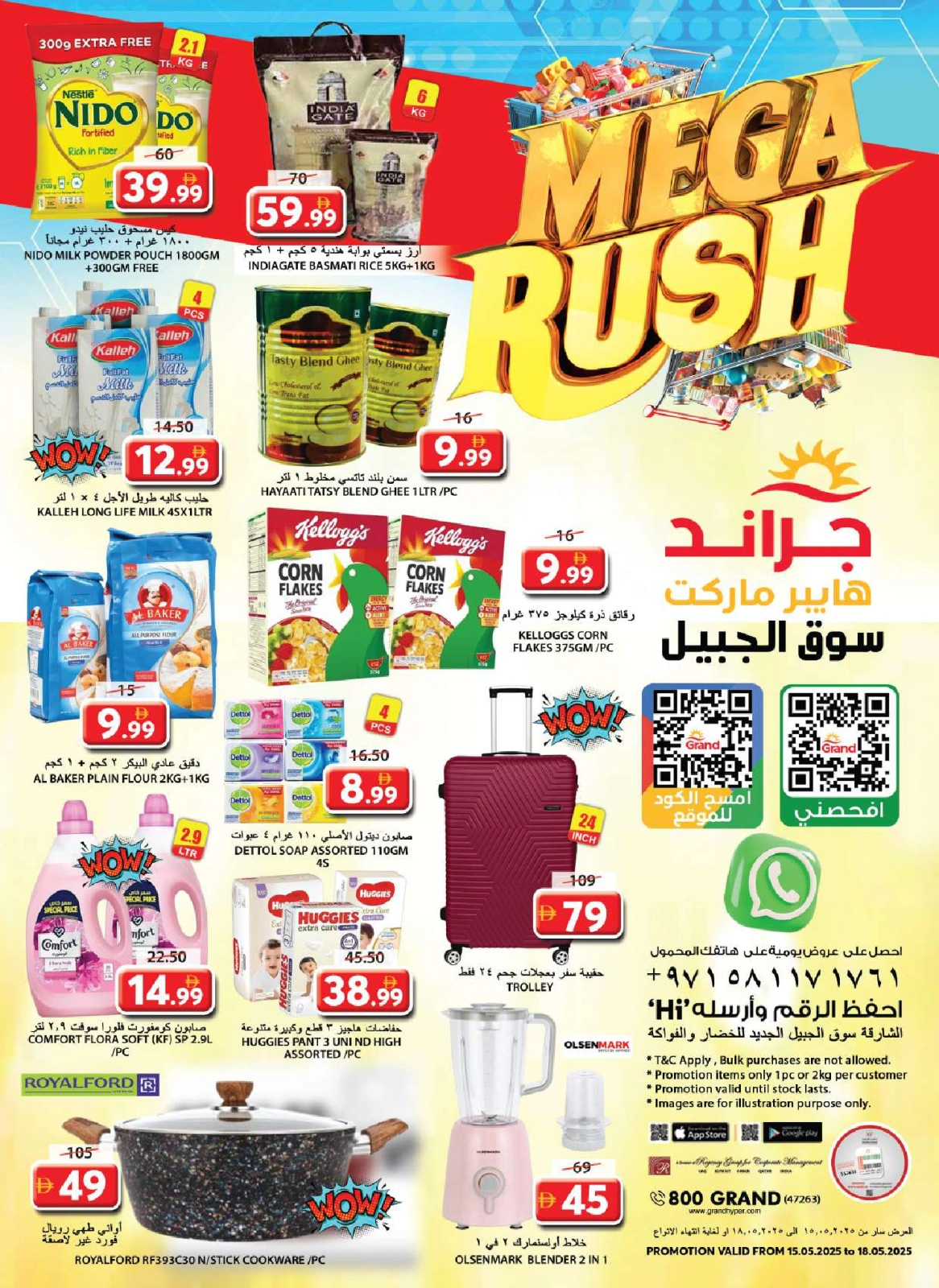 Page 21 in Mega Deals at Grand Hypermarket UAE