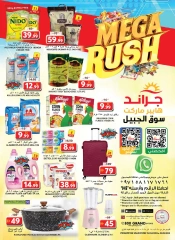 Page 21 in Mega Deals at Grand Hypermarket UAE