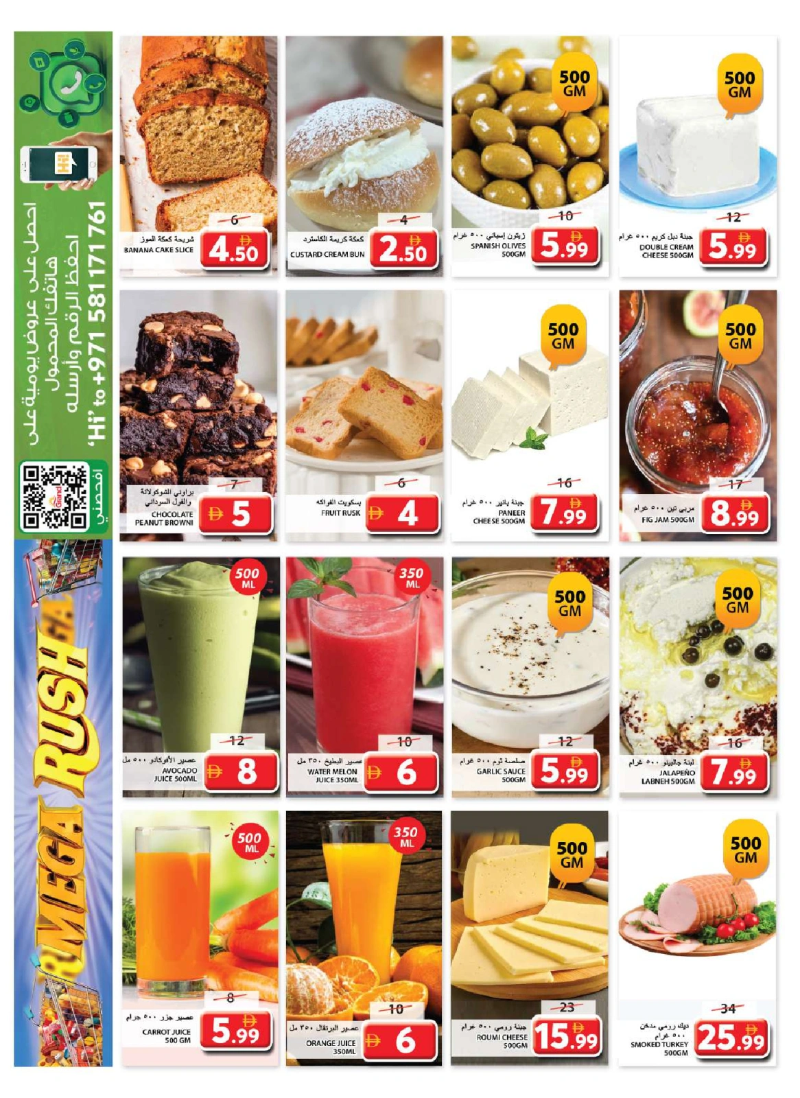 Page 7 in Mega Deals at Grand Hypermarket UAE