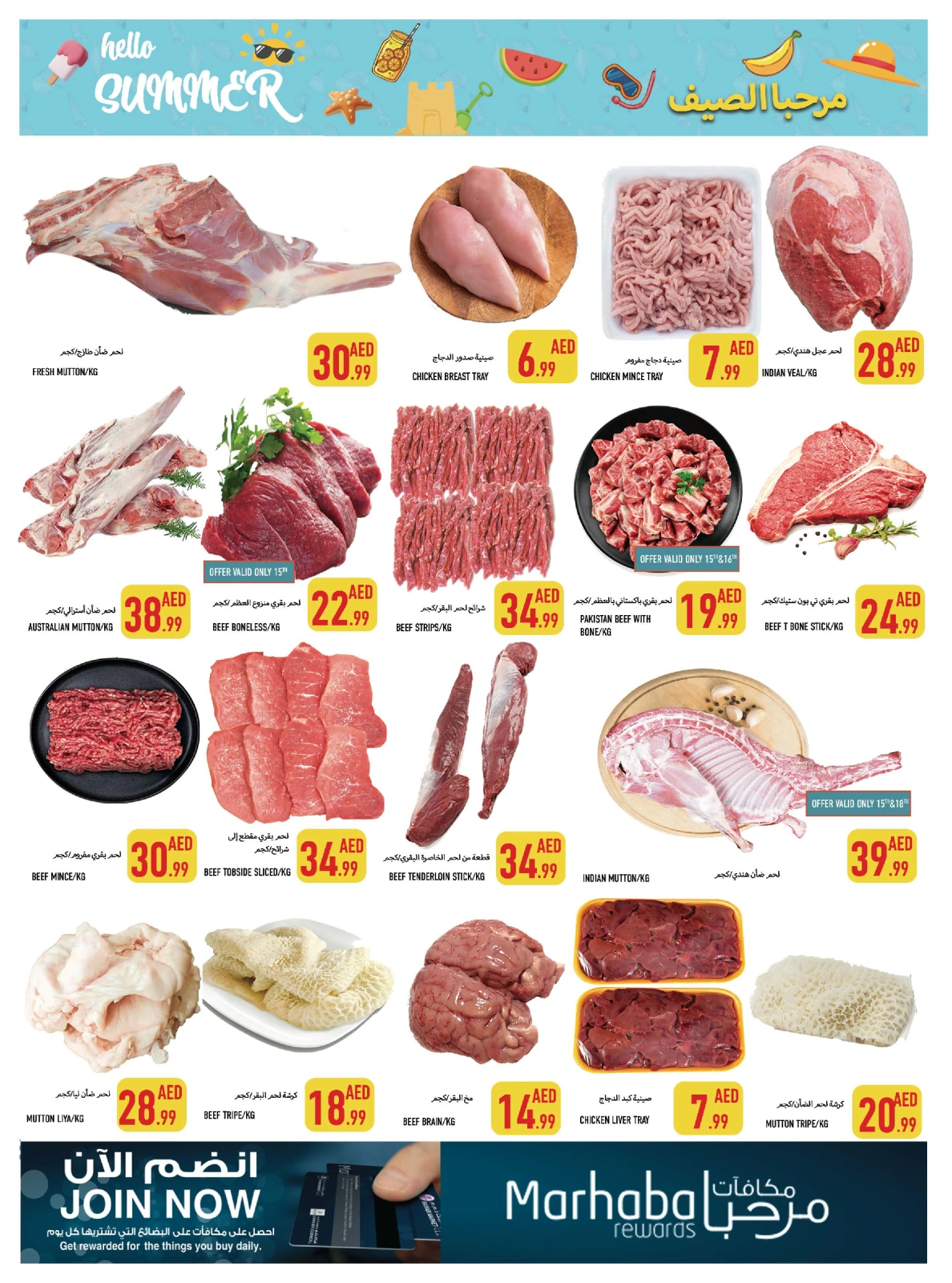 Page 9 in Hello Summer Deals at Rawabi Markets UAE
