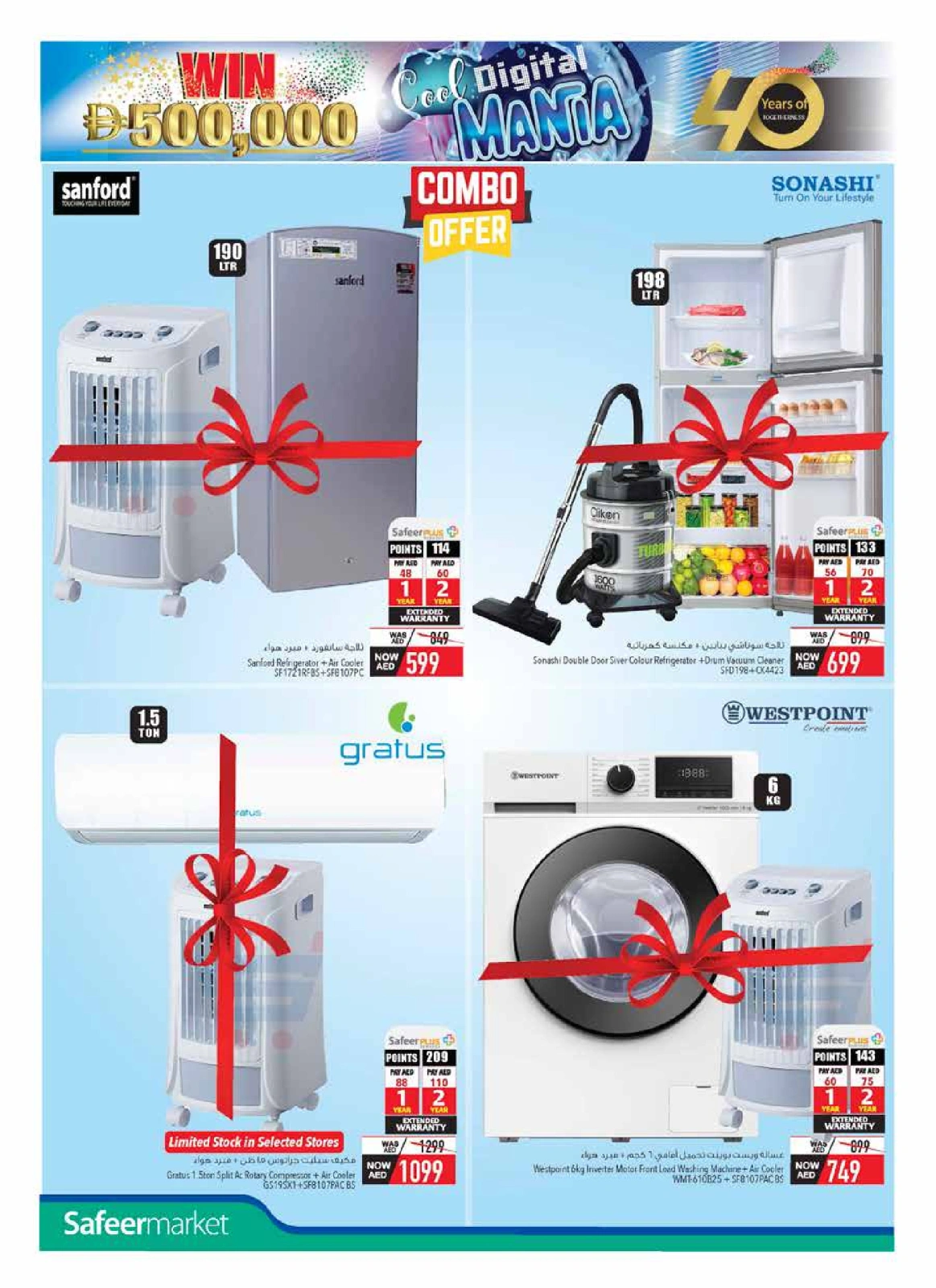 Page 2 in Cool Digital Mania at Safeer UAE