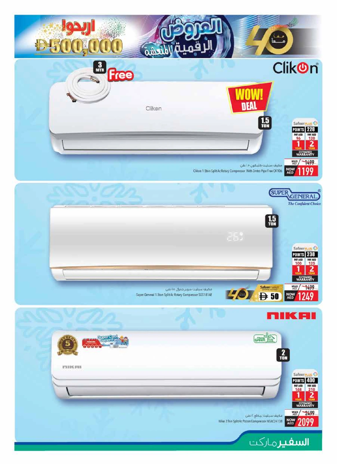 Page 15 in Cool Digital Mania at Safeer UAE