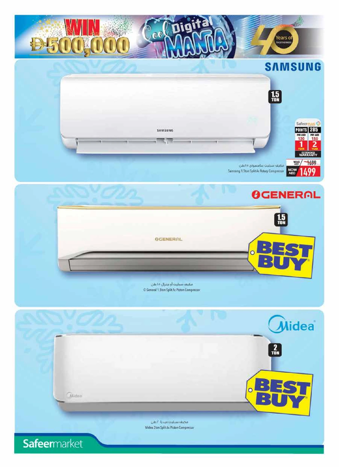 Page 16 in Cool Digital Mania at Safeer UAE