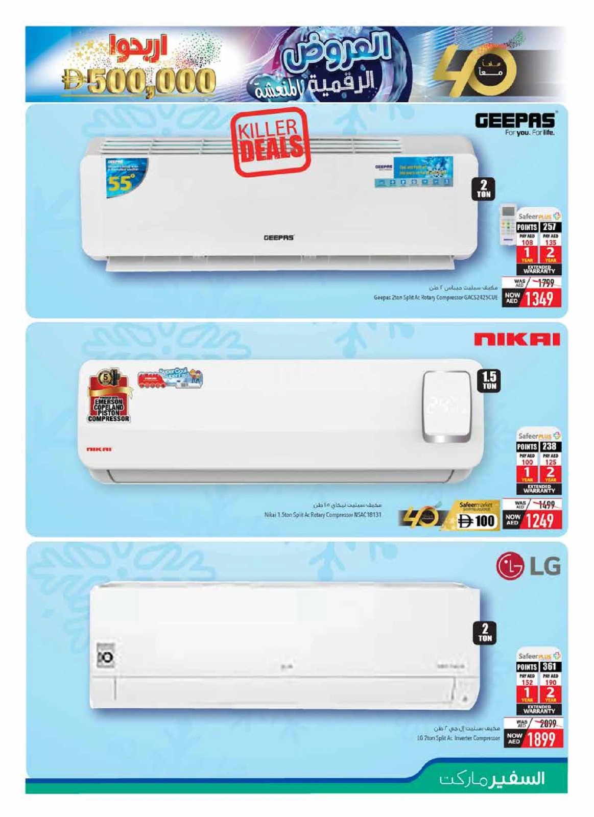 Page 17 in Cool Digital Mania at Safeer UAE