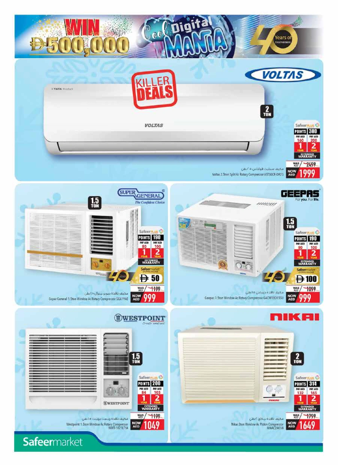 Page 18 in Cool Digital Mania at Safeer UAE